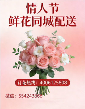 广州新塘情人节鲜花同城配送